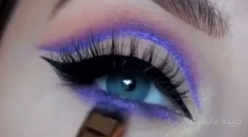 مكياج العيون قد يسبب التهابات خطيرة.. طبيب يحذر من 6 عادات شائعة 1